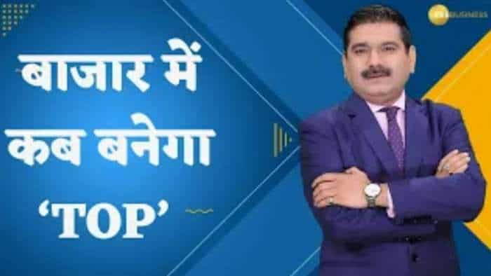 Editor's Take: अमेरिका में  रिपब्लिकन पार्टी जीती तो, कैसा होगा असर? बाजार में कब बनेगा ‘TOP’ ? जानिए अनिल सिंघवी से