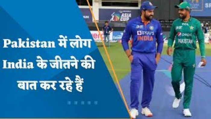 IND Vs ENG T20 WC Semifinal: कौन जीतेगा भारत-इंग्लैंड सेमीफाइनल मैच? पाकिस्तान ने कहा - 'वर्ल्ड कप जीतेगा भारत' 