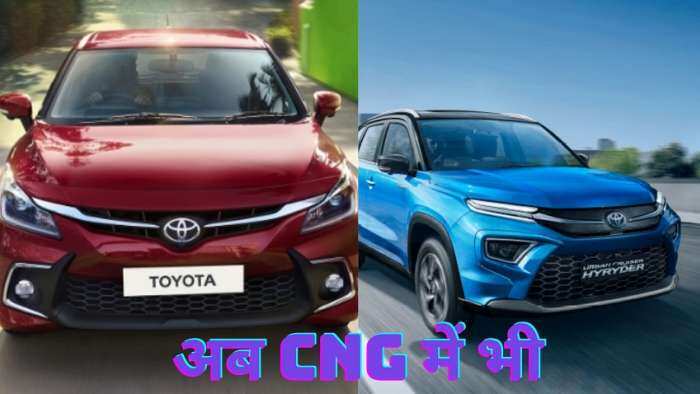 Toyota Kirloskar Motor announced glanza CNG and Urban Cruiser Hyryder CNG, check the price and all detail