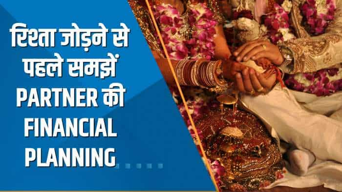 Money Guru: रिश्ता जोड़ने से पहले समझें पार्टनर की फाइनेंशियल प्लानिंग; मिलाएं आर्थिक गुण