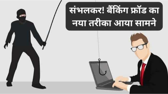 banking frauds kaise hota hai Bank Account Safety Tips to Prevent Fraud here you check more details 