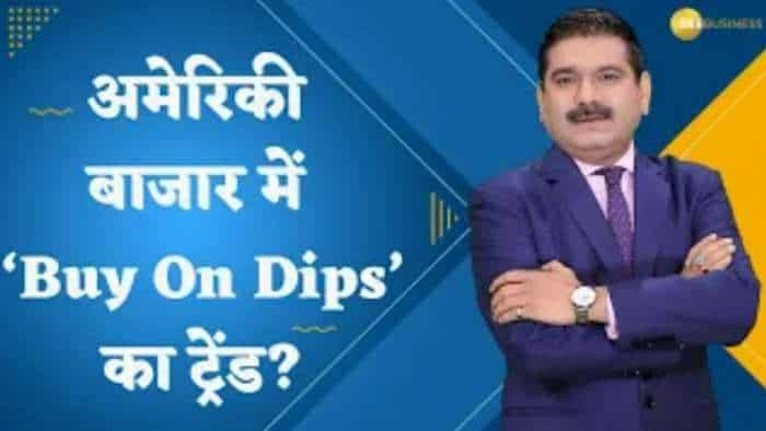 Editor's Take: क्या अमेरिकी बाजार में ‘Buy On Dips’ का ट्रेंड? जानिए अनिल सिंघवी से