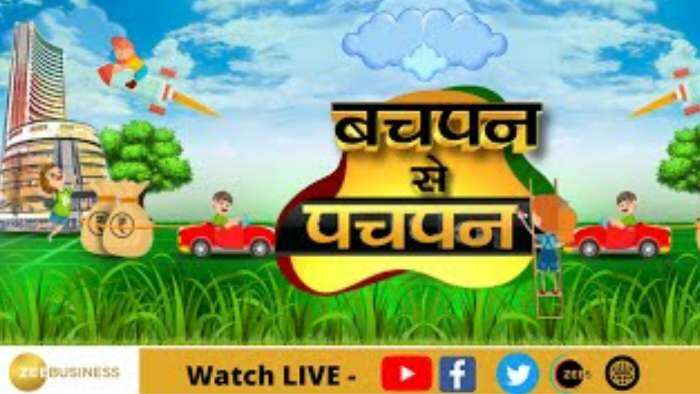 Zee Business Children's Day Special Show: कम कीमत वाले स्टॉक्स जो भविष्य में देंगे बेहतरीन रिटर्न