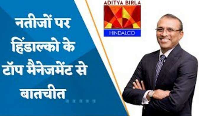 Hindalco Results: ज़ी बिज़नेस के साथ खास बातचीत में Hindalco के MD, सतीश पई