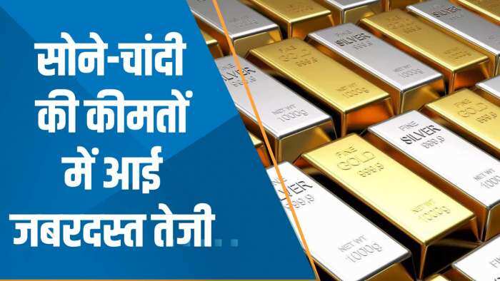 Commodity Superfast: सोने-चांदी की कीमतों में आई जबरदस्त तेजी; जानिए आज के लेटेस्ट रेट्स