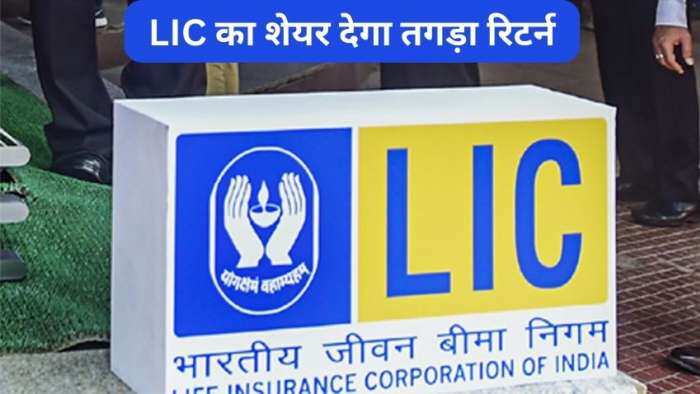 LIC stock to buy motilal oswal bullish on stocks here check target price