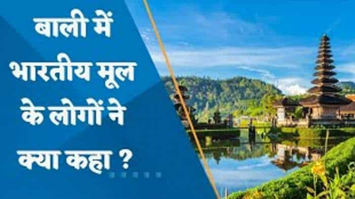 G20 Summit: प्रधानमंत्री नरेंद्र मोदी के संबोधन के बाद बाली में भारतीय मूल के लोगों ने क्या कहा?