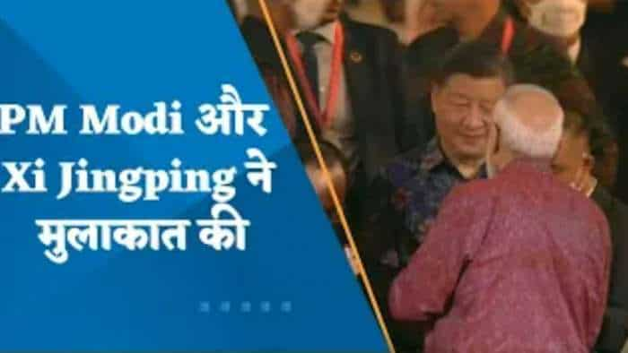 G20 Summit: G20 नेताओं के डिनर पर PM मोदी और चीन के राष्ट्रपति शी जिनपिंग के बीच हुई मुलाकात