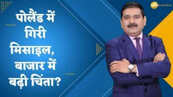 Editor's Take: पोलैंड में गिरी मिसाइल, कितनी बढ़ी ग्लोबल बाजार में चिंता? जानिए अनिल सिंघवी से