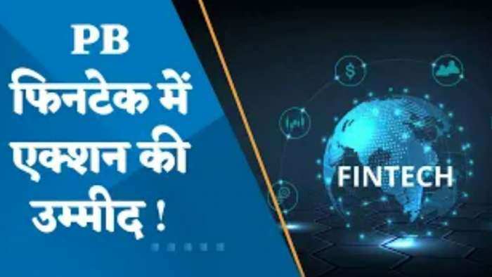 PB फिनटेक में एक्शन की उम्मीद ! PB फिनटेक पर CLSA का भरोसा क्यों?