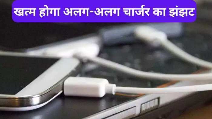 Common Charger soon in India stakeholders approve USB Type C as a charging port for electronic devices such as smartphones tablets laptops 