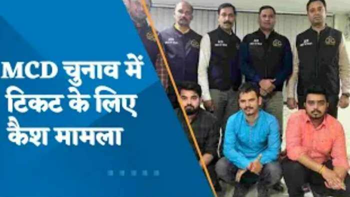 दिल्ली में ACB की बड़ी कार्रवाई, MCD चुनाव में टिकट बेचने के आरोप में AAP विधायक अखिलेश पति त्रिपाठी के PA और रिश्तेदार गिरफ्तार