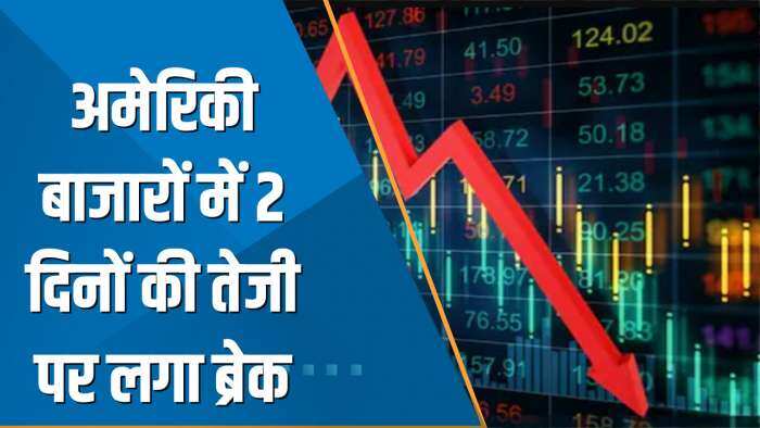 Power Breakfast: Global Markets सुस्त, Dow Jones 40 अंक फिसला, आज Fed चेयरमैन के बयान पर रहेगी नजर