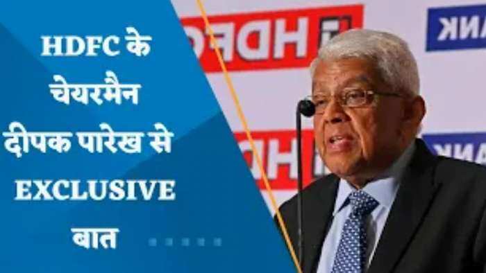 Zee Biz Exclusive Interview: .'ग्लोबल इकोनॉमी में भारत अव्वल': दीपक पारेख, चेयरमैन, HDFC