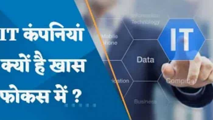 IT Companies In Focus: SEBI ने बायबैक नियमों में बदलाव पर कंसल्टेशन पेपर जारी किया