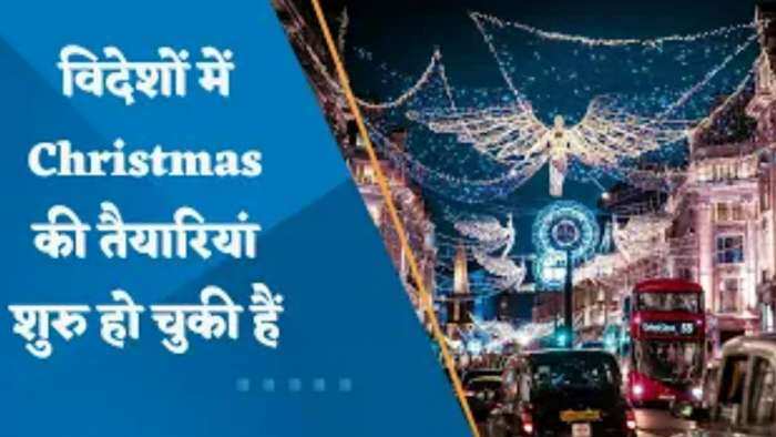 Christmas Preparations: विदेशों में क्रिसमस की तैयारियां शुरु हो चुकी हैं, देखिए ये खास रिपोर्ट