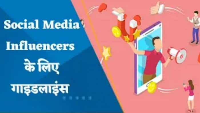 Financial Influencers: मार्केट रेगुलेटर SEBI लाएगी सोशल मीडिया इन्फ्लूएंसर्स के लिए गाइडलाइंस