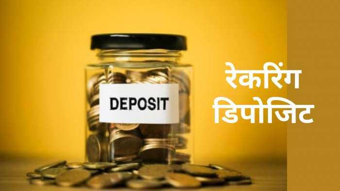 Recurring Deposit scheme Are A Great Way To Inculcate A Saving Habit In Young People