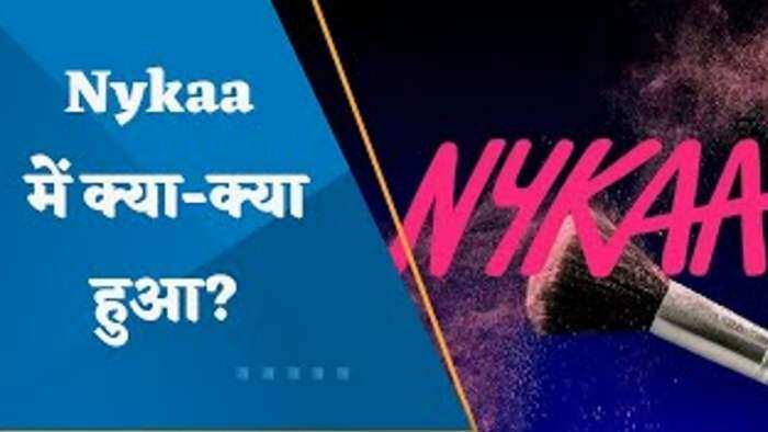 Nykaa Block Deal | लिस्टिंग से अब तक Nykaa में क्या-क्या हुआ?