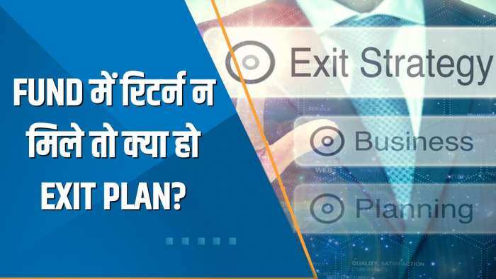 Money Guru: फंड में रिटर्न न मिले तो क्या हो एग्जिट प्लान? जानिए निवेश में नुकसान का क्या है समाधान?