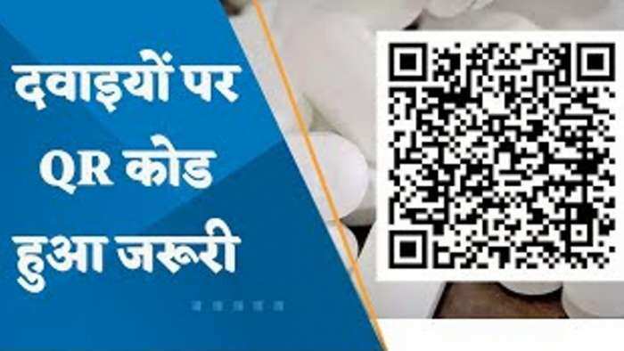 अब दवा के पैकेट पर भी लगेगा QR Code, केंद्रीय स्वास्थ्य मंत्रालय ने जारी किया नोटिफिकेशन