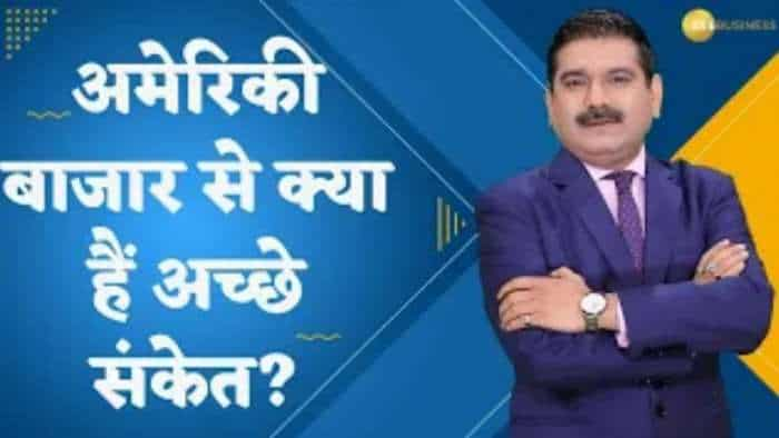 Editor's Take: SGX Nifty क्यों है कमजोर? अमेरिकी बाजार से क्या हैं अच्छे संकेत? जानिए अनिल सिंघवी से