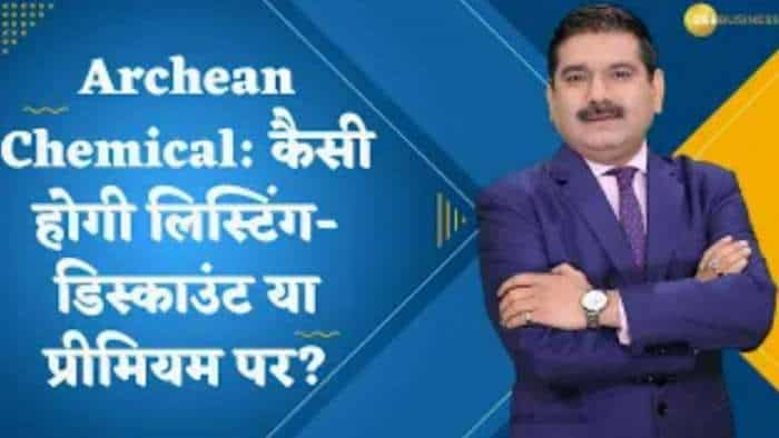 आज Archean Chemical Industries Limited की होगी लिस्टिंग; कैसी होगी लिस्टिंग - डिस्काउंट या प्रीमियम पर? जानिए अनिल सिंघवी की राय