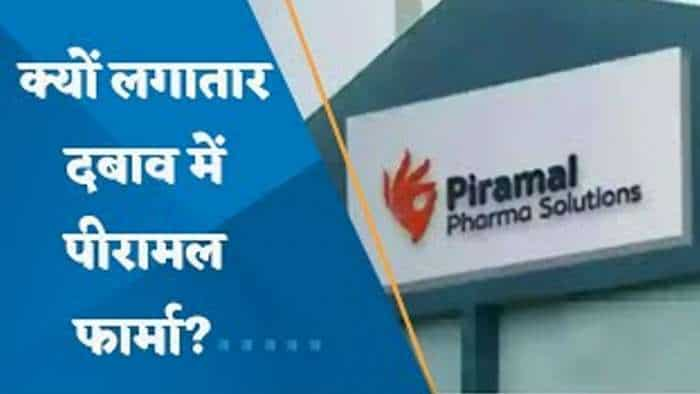 क्यों लगातार दबाव में है Piramal Pharma? जानिए इस वीडियो में