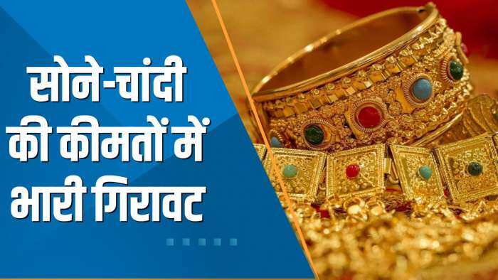 Commodity Superfast: ₹500 सस्ती हुई चांदी, 10 ग्राम Gold का भाव ₹52,400 तक गिरा