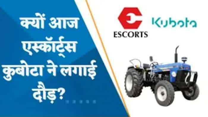 Escorts Kubota: क्यों आज एस्कॉर्ट्स कुबोटा ने लगाई दौड़? FY28 के लिए क्या है कंपनी के 3 बड़े लक्ष्य?