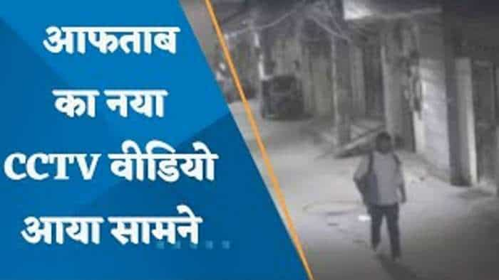 Shraddha Murder Case: श्रद्धा मर्डर केस में आफताब का एक और CCTV वीडियो सामने आया