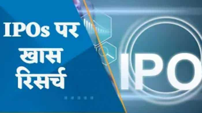 हाल ही में लॉन्च हुए IPOs को निवेशकों से अच्छा रिस्पॉन्स मिला, देखिए IPOs पर खास रिसर्च