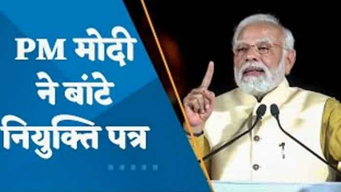 Rozgar Mela: PM मोदी ने रोजगार मेला के तहत 71 हजार से अधिक युवाओं को नियुक्ति पत्र सौंपें