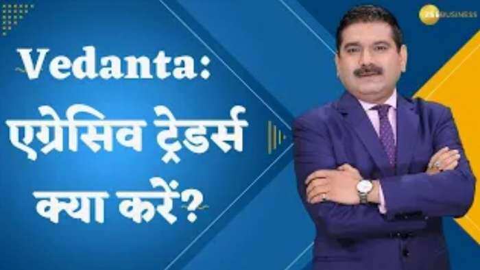 Editor's Take: वेदांता में एग्रेसिव ट्रेडर्स क्या करें? जरूर देखिए अनिल सिंघवी का ये वीडियो