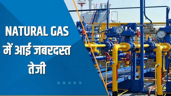 Commodity Superfast: MCX पर Natural Gas का भाव 9% उछला; जानिए क्या है इस तेजी की वजह?