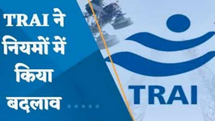 TRAI ने नियमों में किया बदलाव; TRAI ने नियमों में किया बदलाव?