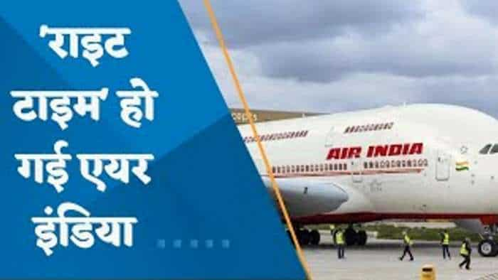 पिछले 8 साल में पहली बार ऑनटाइम प्रदर्शन में टॉप पर Air India