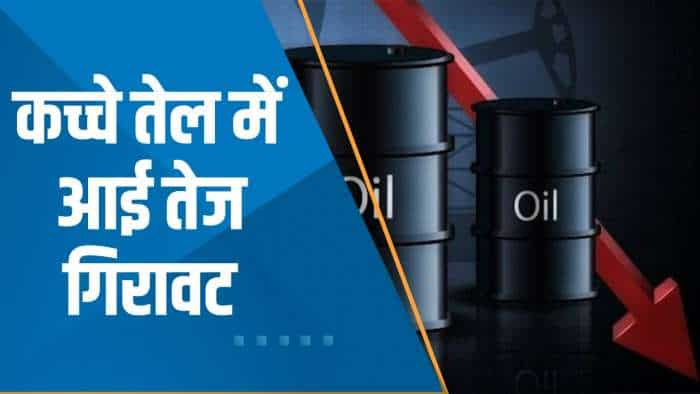 Commodities Live: रूसी तेल पर प्राइस कैप की आशंका से क्रूड 2% से ज्यादा गिरा | Crude Oil Price