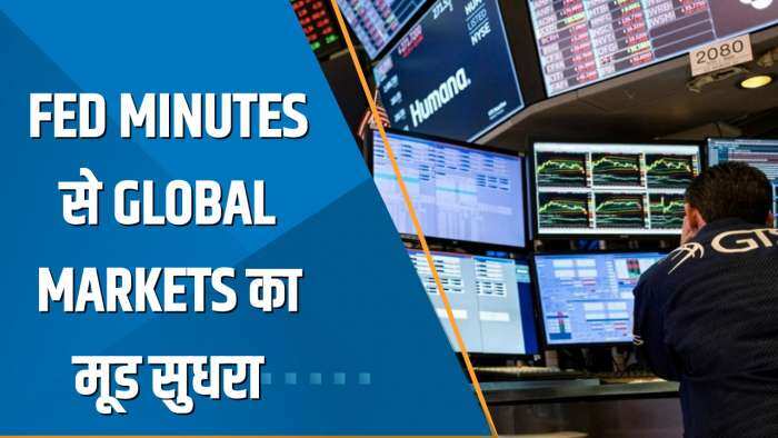 Power Breakfast: Fed Minutes से Global Markets का मूड सुधरा, Tesla 8% चढ़ा, आज अमेरिकी बाजार बंद रहेंगे