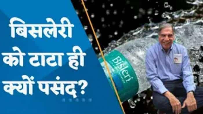 Bisleri की बोतल पर अब होगा TATA का नाम! 7 हजार करोड़ में बिक जाएगा बोतलबंद पानी का बिजनेस