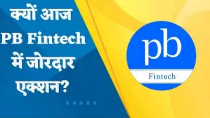 क्यों आज PB Fintech में आया जोरदार एक्शन? जानिए पूरी डिटेल्स यहां