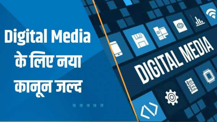 India 360: Digital Media को रेगुलेट करने के लिए सरकार जल्द लाएगी कानून; नए नियम क्या बदलाव लाएंगे? देखिए ये खास रिपोर्ट