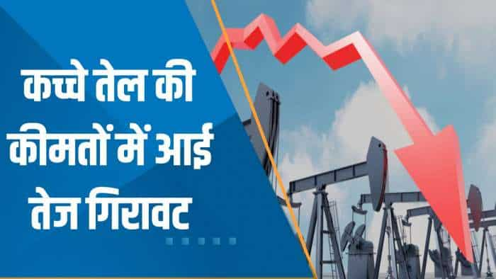 Commodity Superfast: क्रूड की कीमतों में आई तेज गिरावट, MCX पर क्रूड ₹6,100 के नीचे लुढ़का