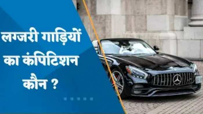 Luxury Car Vs Mutual Fund SIP: लग्जरी गाड़ियों को किससे मिल सकता है कंपिटिशन?