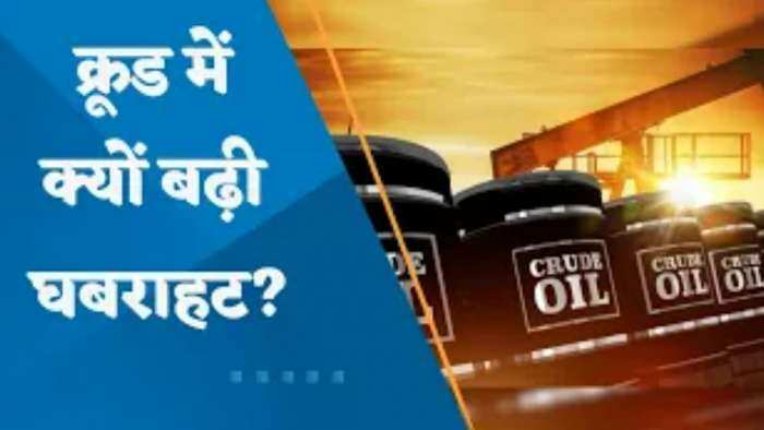 Commodities Live: क्रूड में क्यों बढ़ी घबराहट? क्या है गिरावट की वजह? जानिए यहां