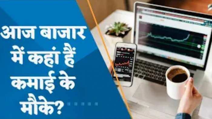 आज के बाजार के लिए ट्रेडिंग रेंज क्या है? कहां हैं कमाई के मौके? जानिए आज की स्ट्रैटेजी MSFL के जय ठक्कर से