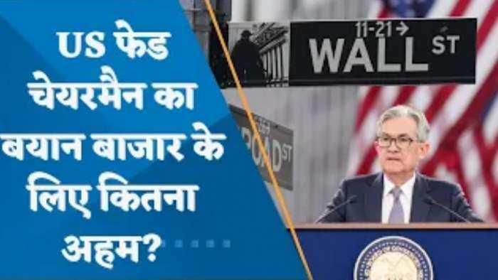 US फेड चेयरमैन का बयान बाजार के लिए कितना अहम? जानिए अजय बग्गा से