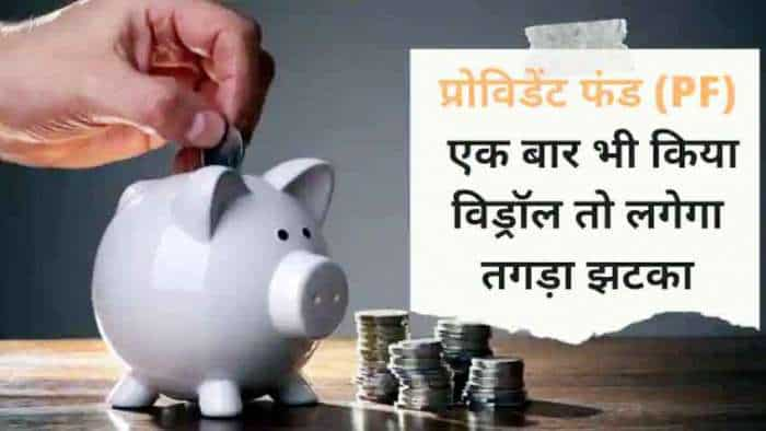 EPF withdrawal rules: subscribers may loss up to Rs 35 lakhs after 30 years on retirement check epfo calcuation all you need to know