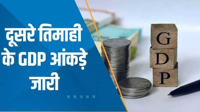 Commodities Live: सितंबर तिमाही में भारत की GDP ग्रोथ रेट घटकर 6.3% पर पहुंची