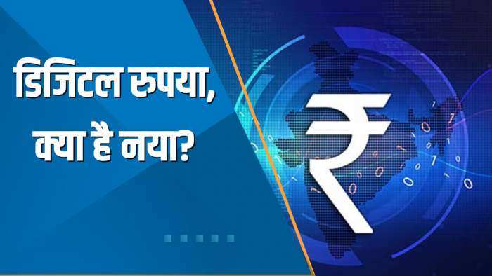 Aapki Khabar Aapka Fayda: कल से आम आदमी के लिए लॉन्च होगा Digital Rupee; जानें कैसे करें इस्तेमाल?